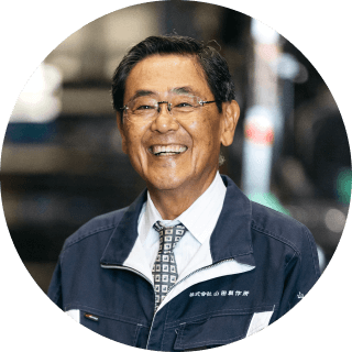 山田製作所が大切にしているのは、「まじめさ」と「人柄」です。